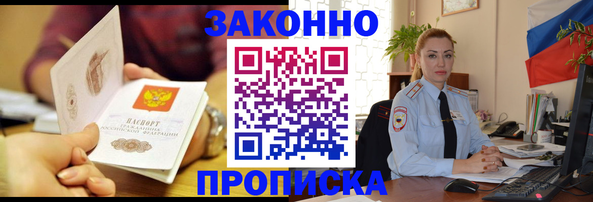 временная прописка в Нижнекамске