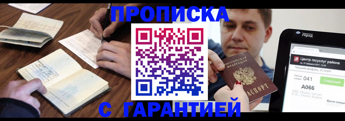 временная регистрация госуслуги в Нижнекамске