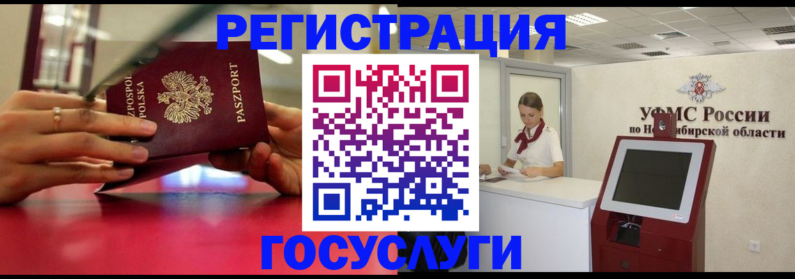 временная регистрация для школы в Нижнекамске