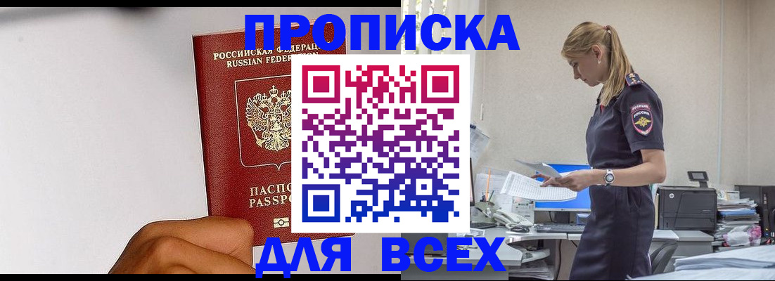 временная регистрация адрес в Нижнекамске