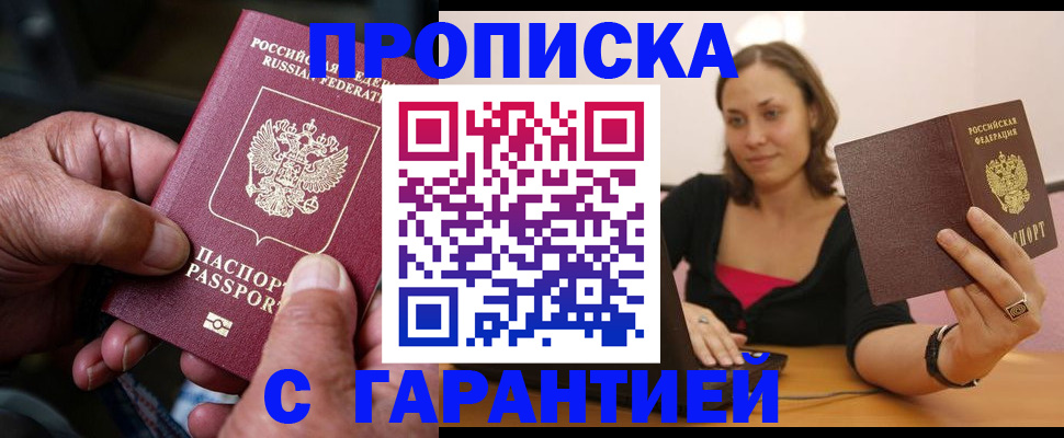 временная регистрация гарантия в Нижнекамске