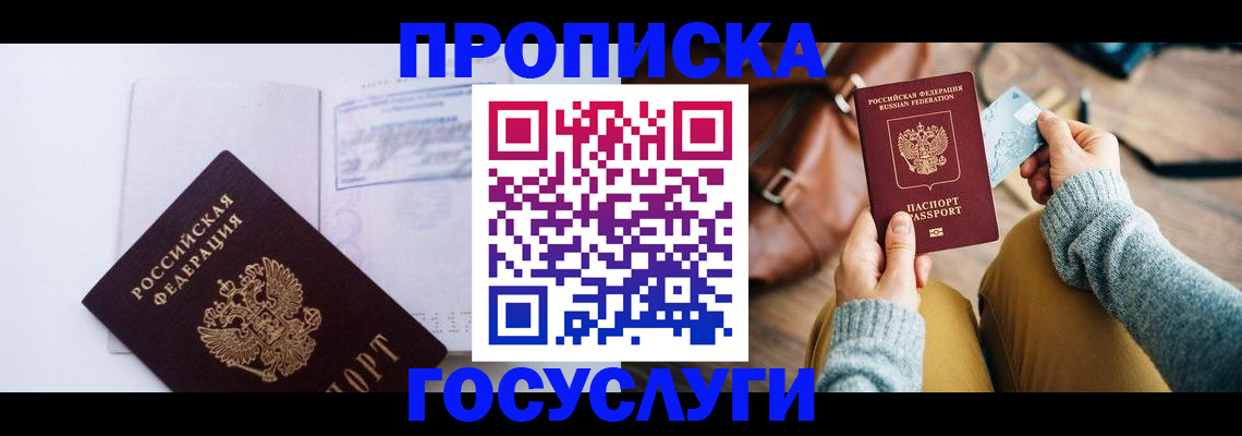 временная регистрация в квартире в Нижнекамске