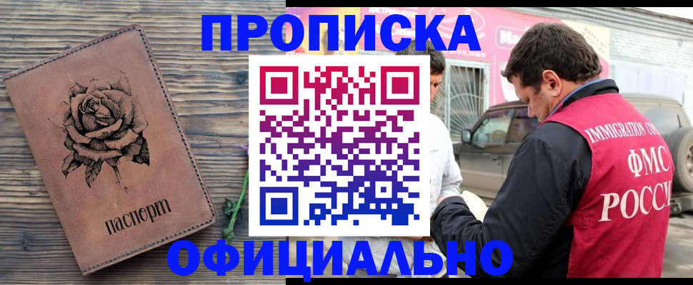 прописка иностранных граждан в Нижнекамске